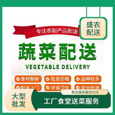 深圳平湖生鲜蔬菜批发与食堂配送服务全指南